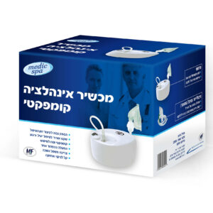 מכשיר אינהלציה קומפקטי לשימוש ביתי